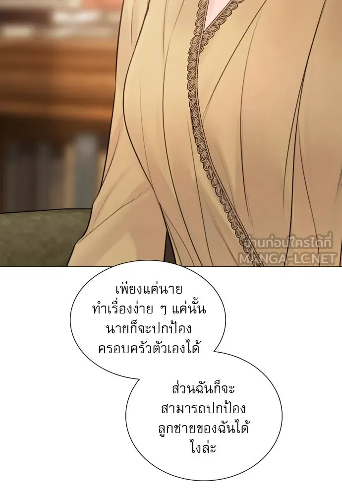 ถ้าไม่ร้อง ก็จงอ้อนวอนซะ ตอนที่ 47 รูปที่ 93