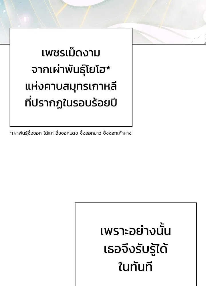 คืนแห่งโทแกบี ตอนที่ 4 รูปที่ 5