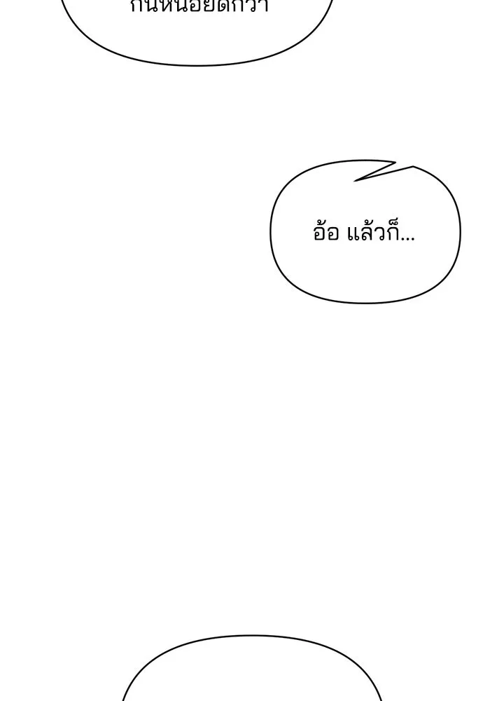 ผู้พิชิตเกมป้องกันฐาน ตอนที่ 168 รูปที่ 88