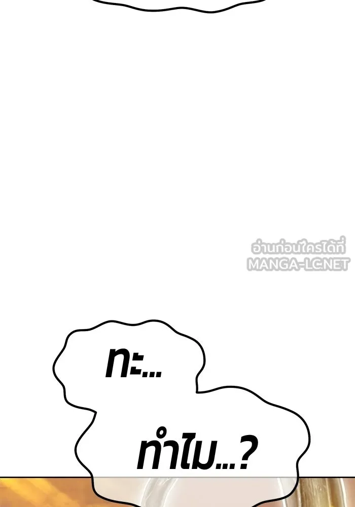 +99 ท่อนไม้พร้อมบวก ตอนที่ 124 ตำนานคธูลู (3) รูปที่ 174