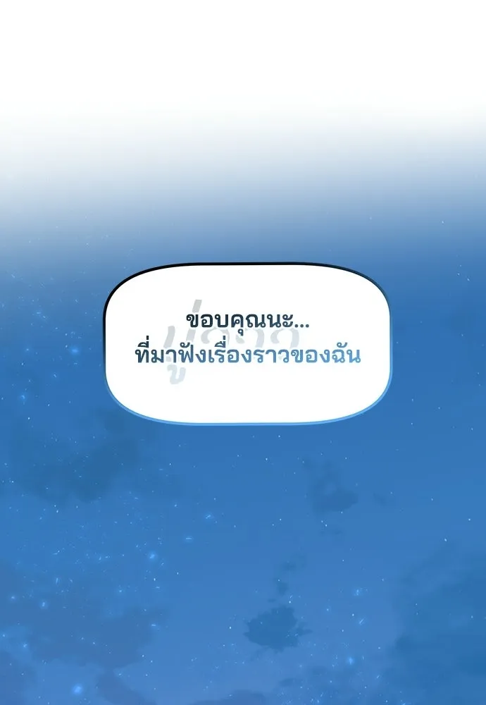 ร้านสะดวกซื้อต่างโลก ตอนที่ 42 รูปที่ 31