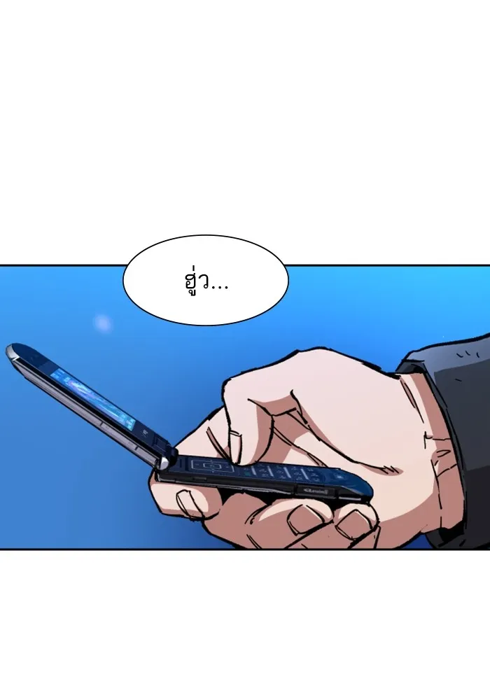 พี่ชายสายบอดี้การ์ด ตอนที่ 155 รูปที่ 2