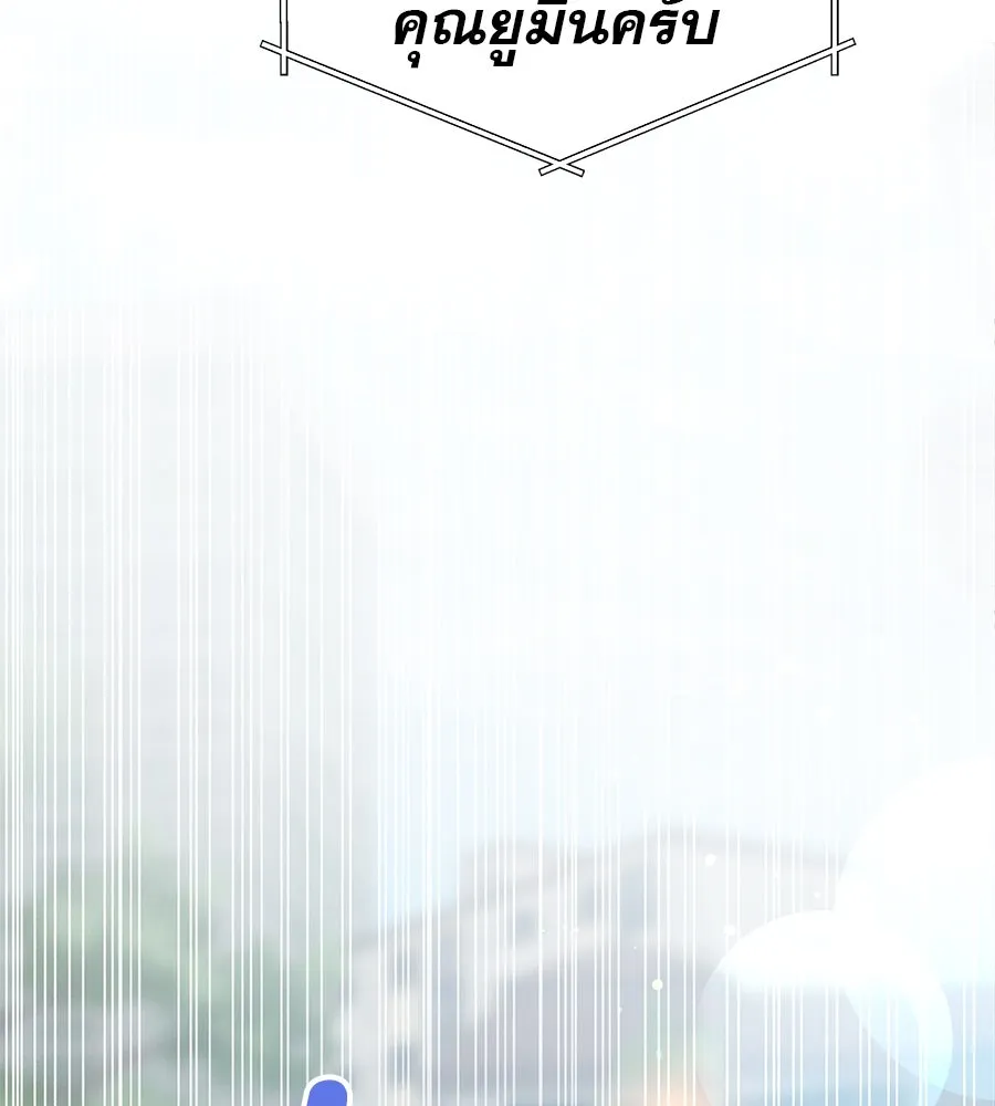 รักหลอกหยอกแฟนเก่า ตอนที่ 42 รูปที่ 68