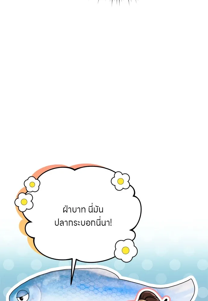 ข้าเนี่ยนะเป็นพระสนม ตอนที่ 40 ปลาตัวใหญ่ รูปที่ 88