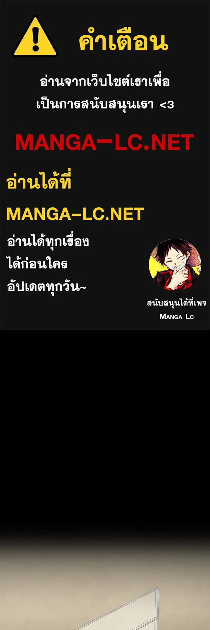 เพลเยอร์เลือดเทวะ ตอนที่ 62 รางวัลของชีวิต รูปที่ 1