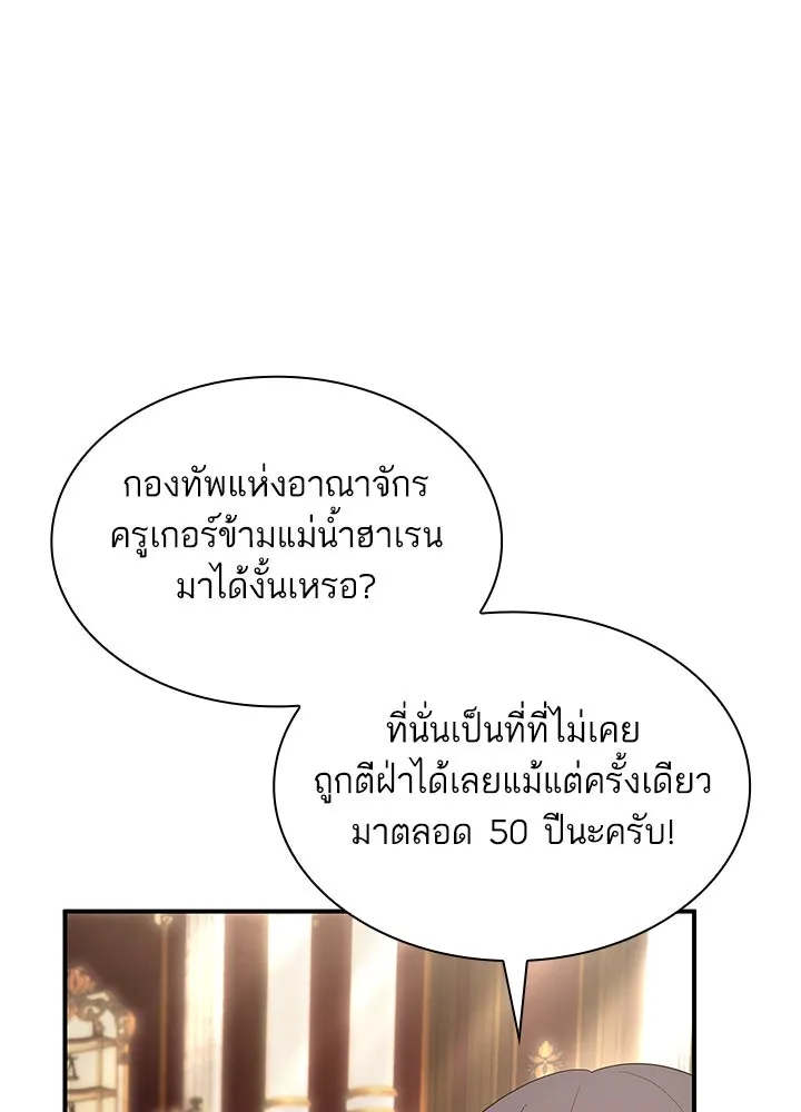 อดีตภรรยาของพระเอกหนุ่มจอมคลั่งรัก ตอนที่ 76 รูปที่ 26