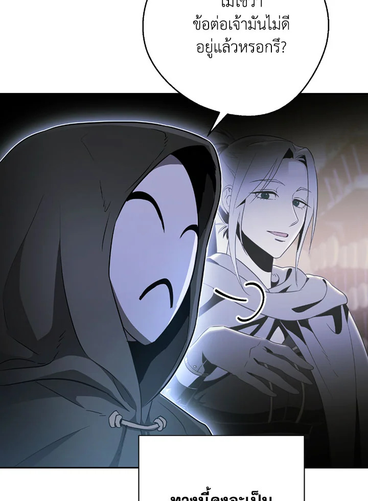 พลทหารโครงกระดูกผู้ม ตอนที่ 105 รูปที่ 25