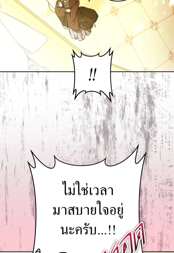 ชิงชีวิตพลิกลิขิตชะตา ตอนที่ 234. ช่วงเวลาของสุนัขกับหมาป่า(2) รูปที่ 11