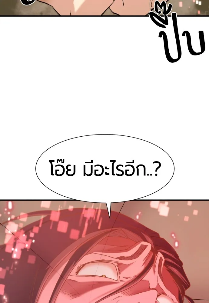 ยอดสถาปนิกผู้พิทักษ์อาณาจักร ตอนที่ 122 รูปที่ 31