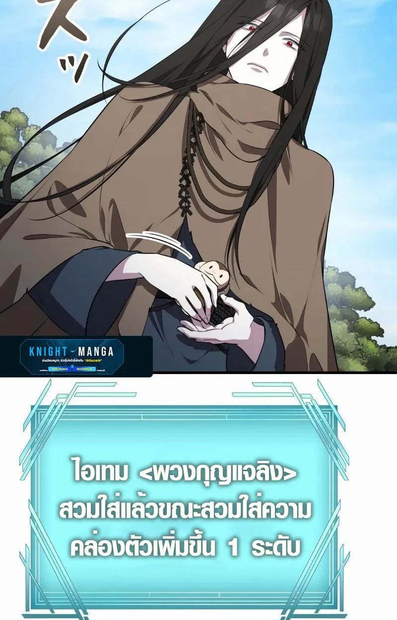 The Mighty Teacher Is a Roleplayer จากอาจารย_ปลอมๆกลายเป_นผ_แข_งแกร_งท_ส_ดซะง_น ตอนที่ ตอนที่ 5 รูปที่ 46