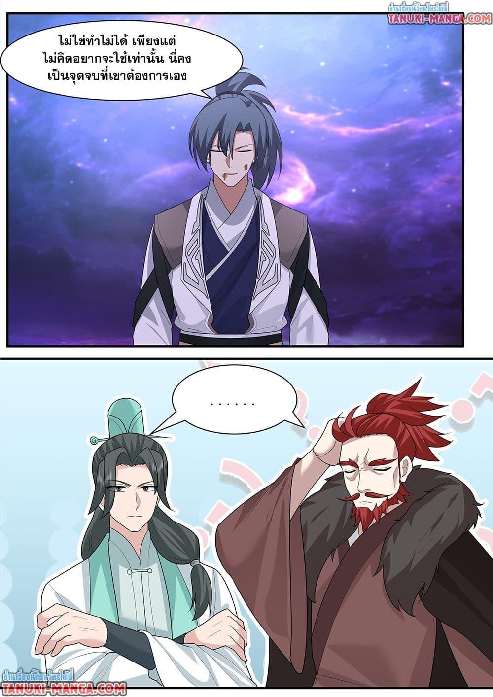 Manga-lc-com อ่านมังงะ อ่านการ์ตูน ออนไลน์ ฟรี Martial Peak เทพยุทธ์เหนือโลก ตอนที่ 1 2 3 4 5 6 7 8 9 10 11 12 13 14 ฟรี ไม่มีโฆษณา Manga-lc - อ่าน มังงะ อ่าน การ์ตูน ออนไลน์ อ่านมังงะ ฟรี