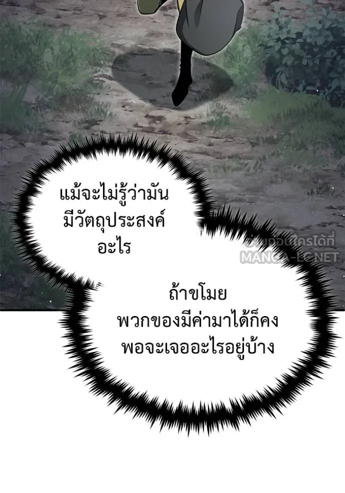 Regressor’s Life Aft ตอนที่ 58 รูปที่ 90