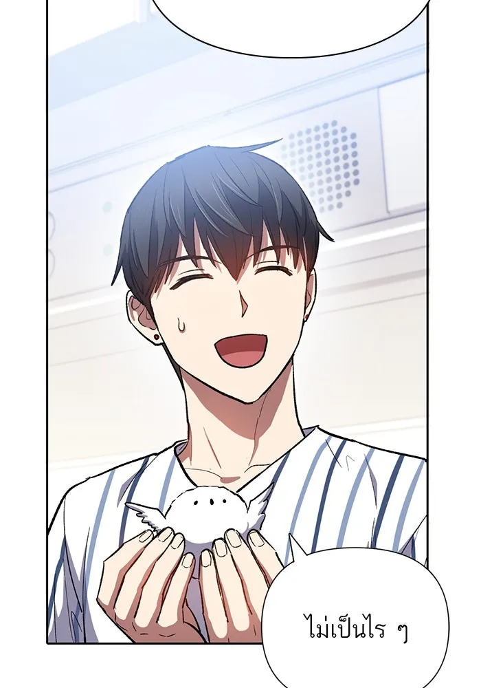 My S-Class Hunters ตอนที่ 65 อย่าก่อเรื่อง รูปที่ 97