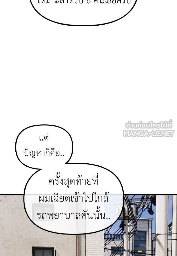 ผู้กล้าฝ่า ตอนที่ 17 รูปที่ 191