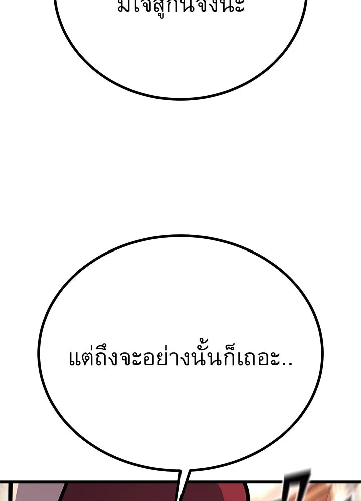 ราชาลานประลอง ตอนที่ 67 รูปที่ 68