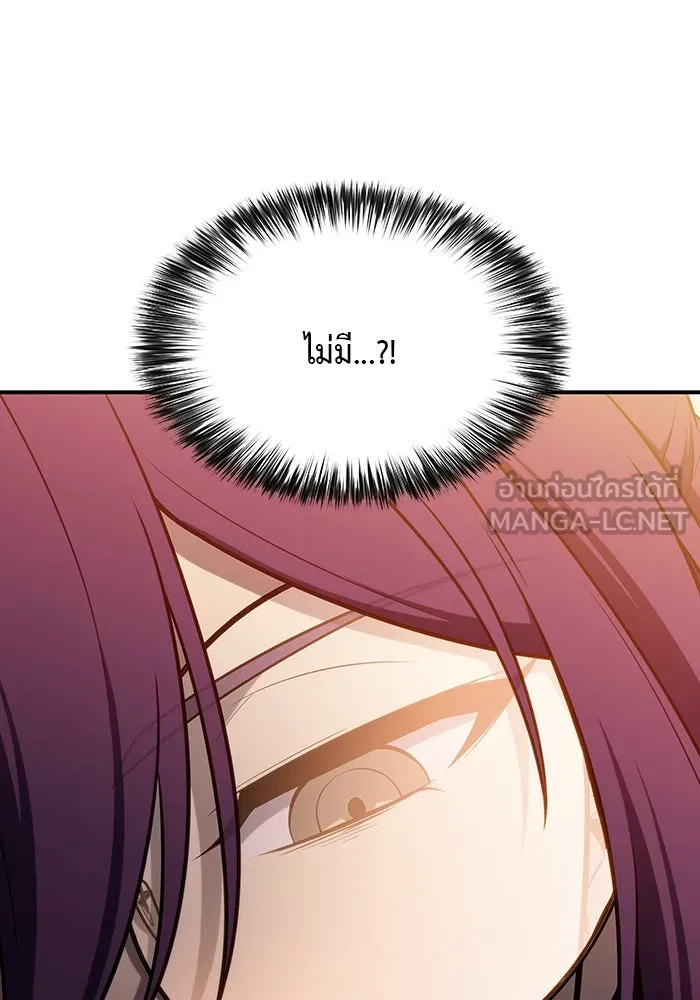 ลูกชายคนเล็กของดยุกคือมือสังหาร ตอนที่ 17 รูปที่ 30