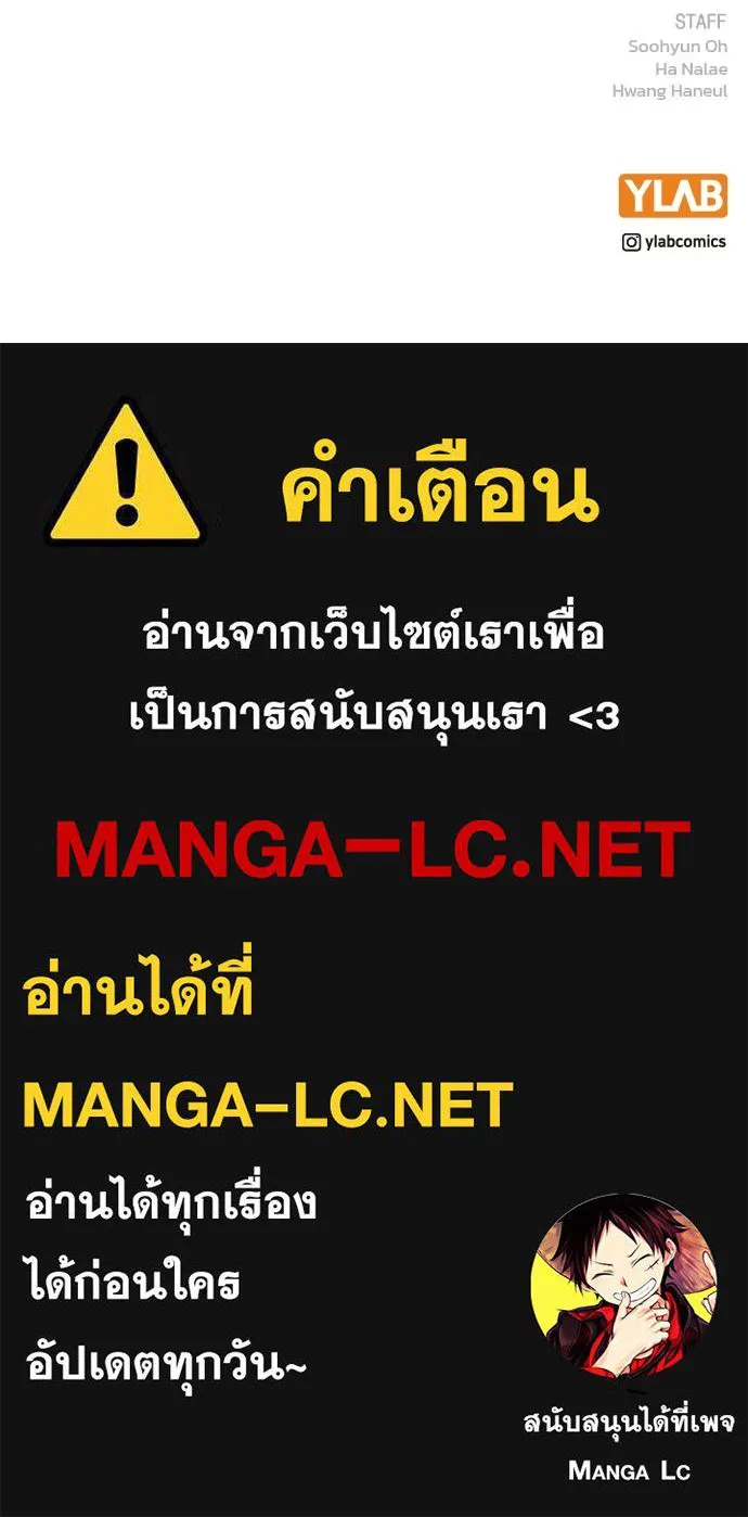 รักผิดแผน ตอนที่ 30 รูปที่ 123