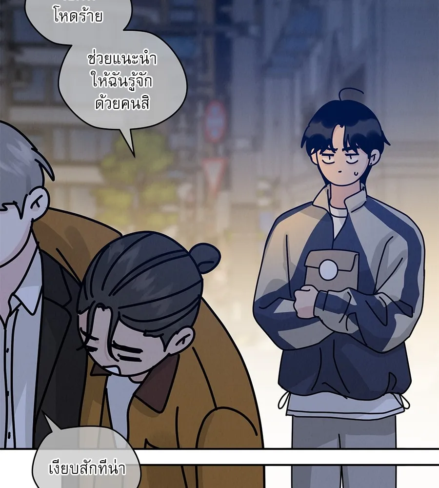 รักหลอกหยอกแฟนเก่า ตอนที่ 27 รูปที่ 71