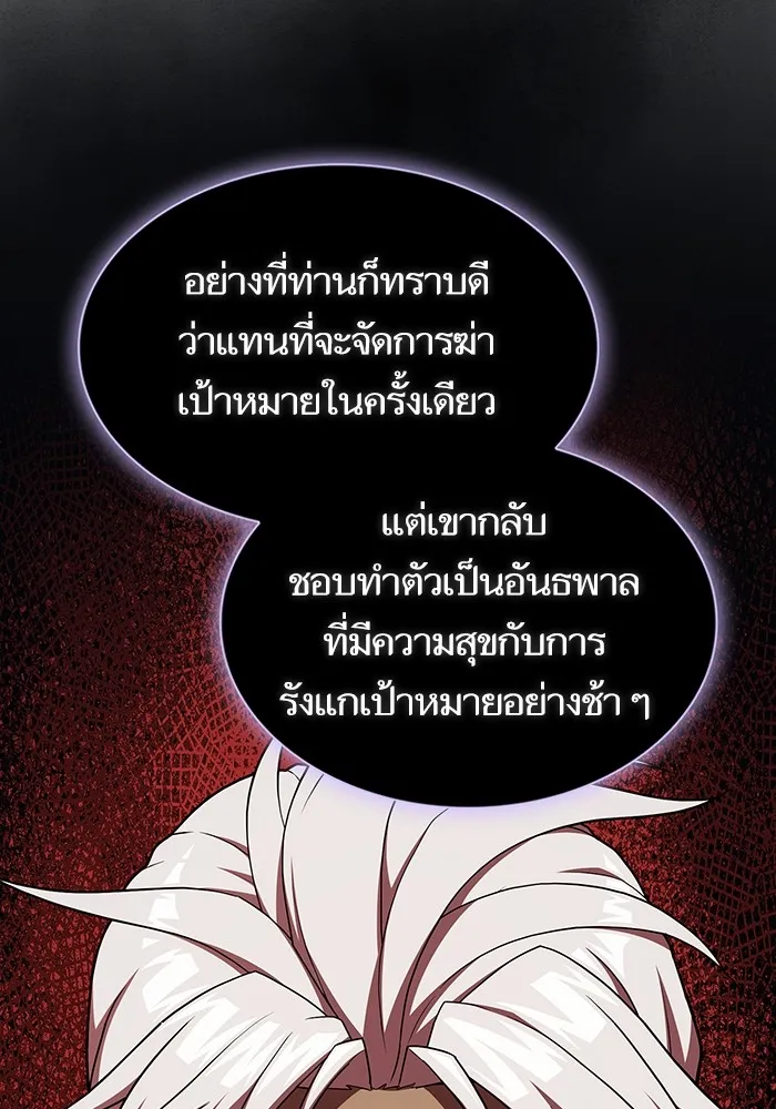 ผู้เล่นขั้นเทพแห่งหอคอยฝึกสอน ตอนที่ 173 รูปที่ 55