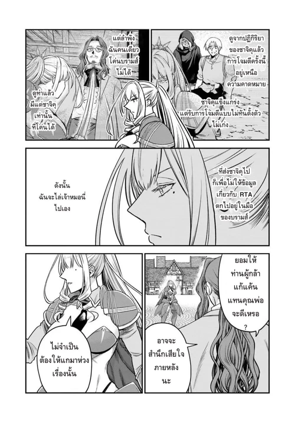 Manga-lc-com อ่านมังงะ อ่านการ์ตูน ออนไลน์ ฟรี RTA Sousha wa Game Sekai kara Kaerarenai ตอนที่ 1 2 3 4 5 6 7 8 9 10 11 12 13 14 ฟรี ไม่มีโฆษณา Manga-lc - อ่าน มังงะ อ่าน การ์ตูน ออนไลน์ อ่านมังงะ ฟรี