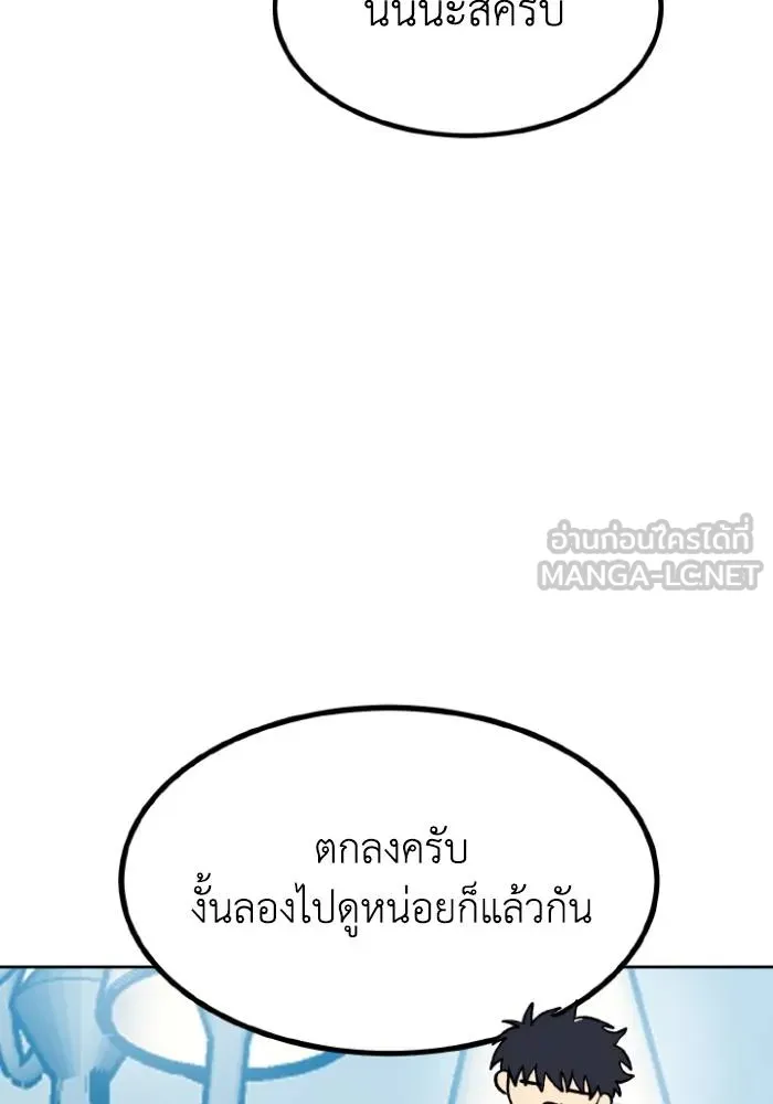 ราชาแห่งอ็อกทากอน ตอนที่ 110 รูปที่ 42
