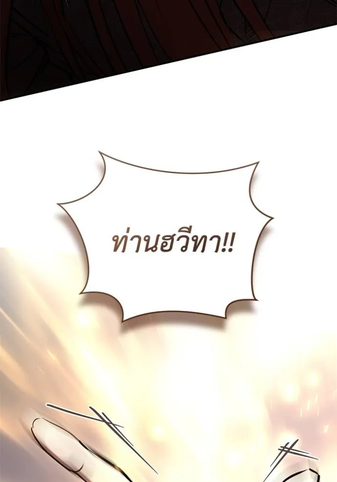 ยามหมาป่าทมิฬ ตอนที่ 26 รูปที่ 94