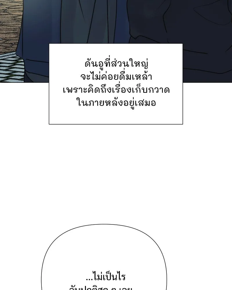 รักนี้ไม่ต้องมีเซนส์ ตอนที่ 41 รูปที่ 7
