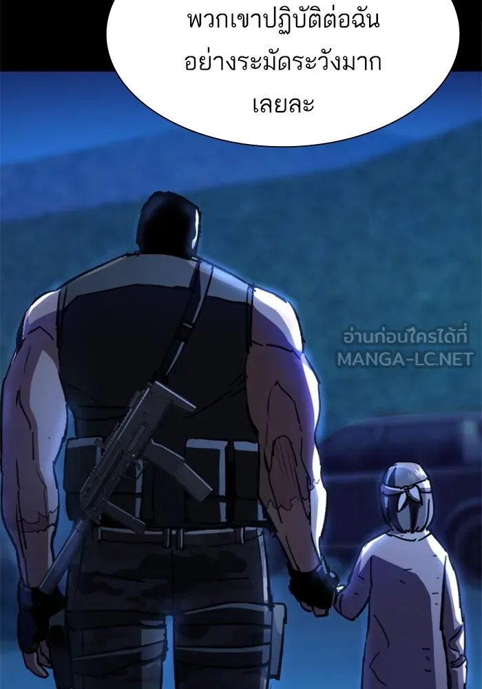 พี่ชายสายบอดี้การ์ด ตอนที่ 142 รูปที่ 39