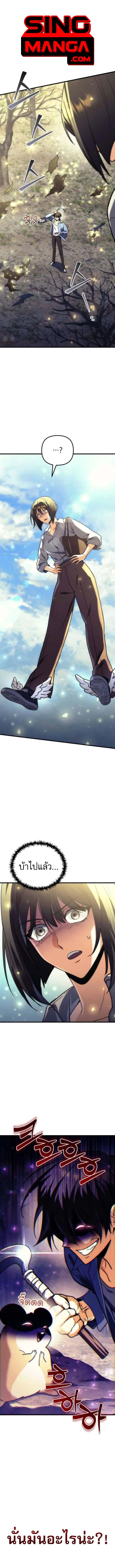 Goddess of Abundance and the Genius Rogue Apostle เทพ_แห_งความอ_ดมสมบ_รณ_ก_บอ_ครสาวกต_วแสบยอดอ_จฉร_ยะ ตอนที่ ตอนที่ 6 รูปที่ 1