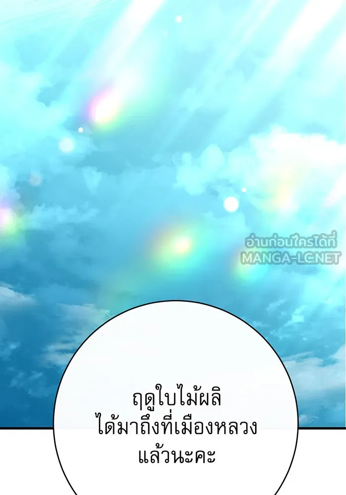 นางร้ายที่ไหนจะมีคุณธรรม ตอนที่ 93 รูปที่ 39