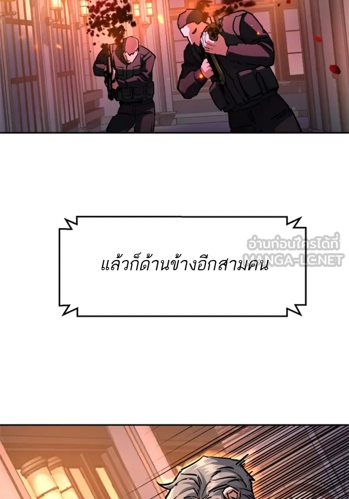 พี่ชายสายบอดี้การ์ด ตอนที่ 218 รูปที่ 6