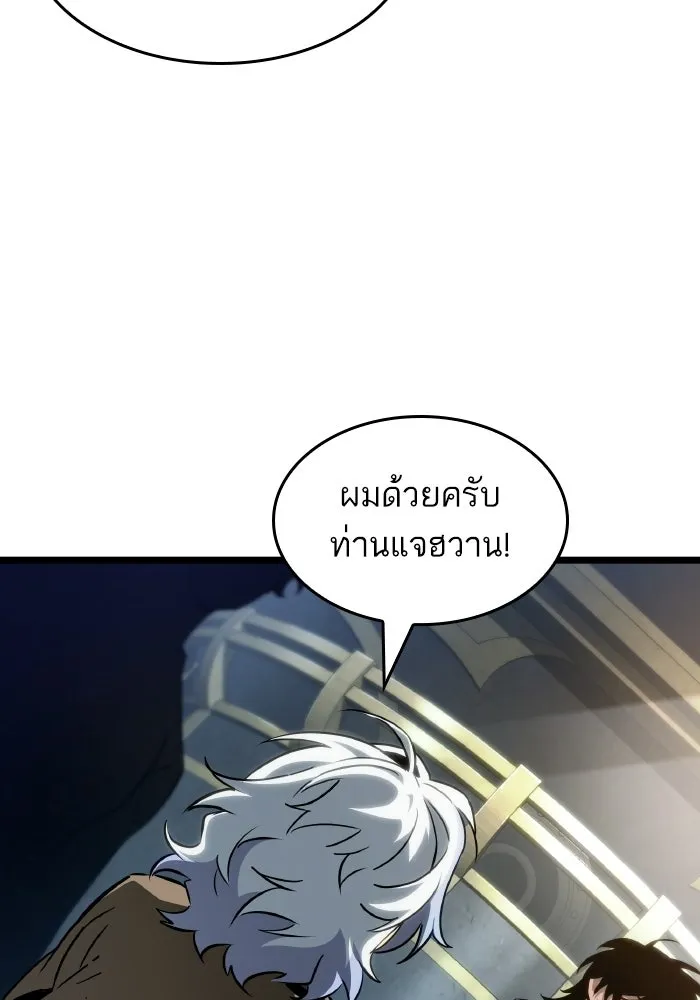 หลังวันสิ้นโลก ตอนที่ 204 รูปที่ 26