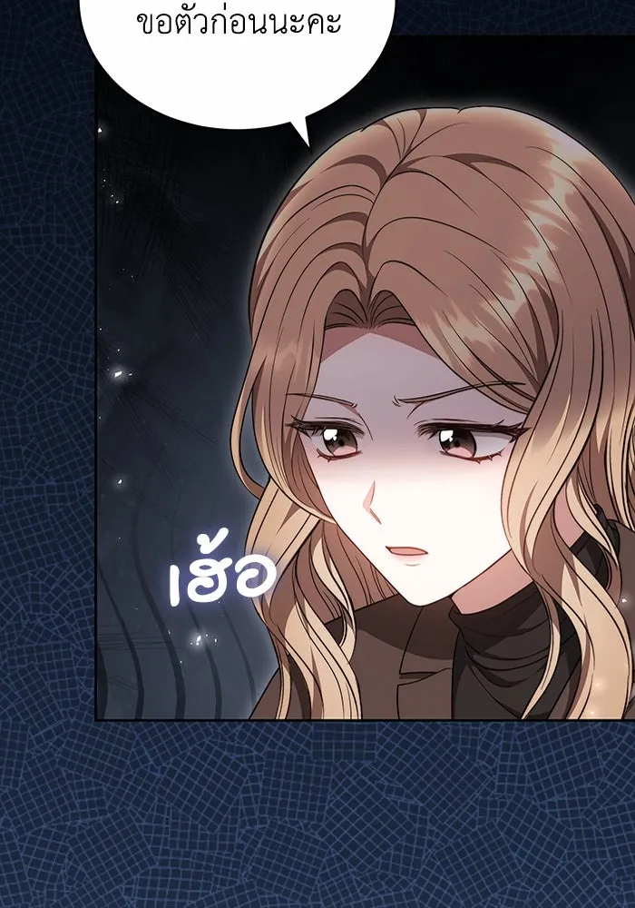 ละลายรักให้ล้นใจ ตอนที่ 50 รูปที่ 61
