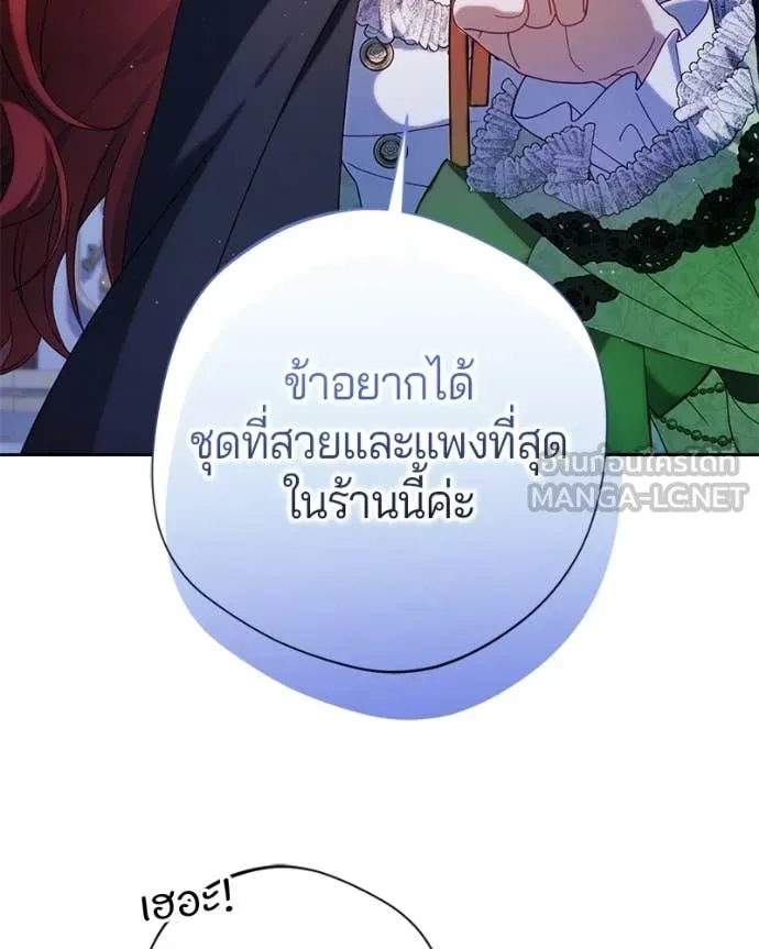 ถ้าเป็นนางร้าย ตอนที่ 41 รูปที่ 54