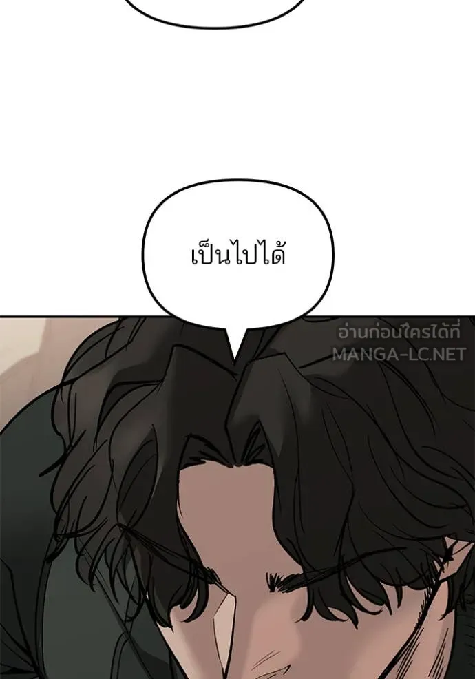 เลวฟาดเลว ตอนที่ 146 รูปที่ 121