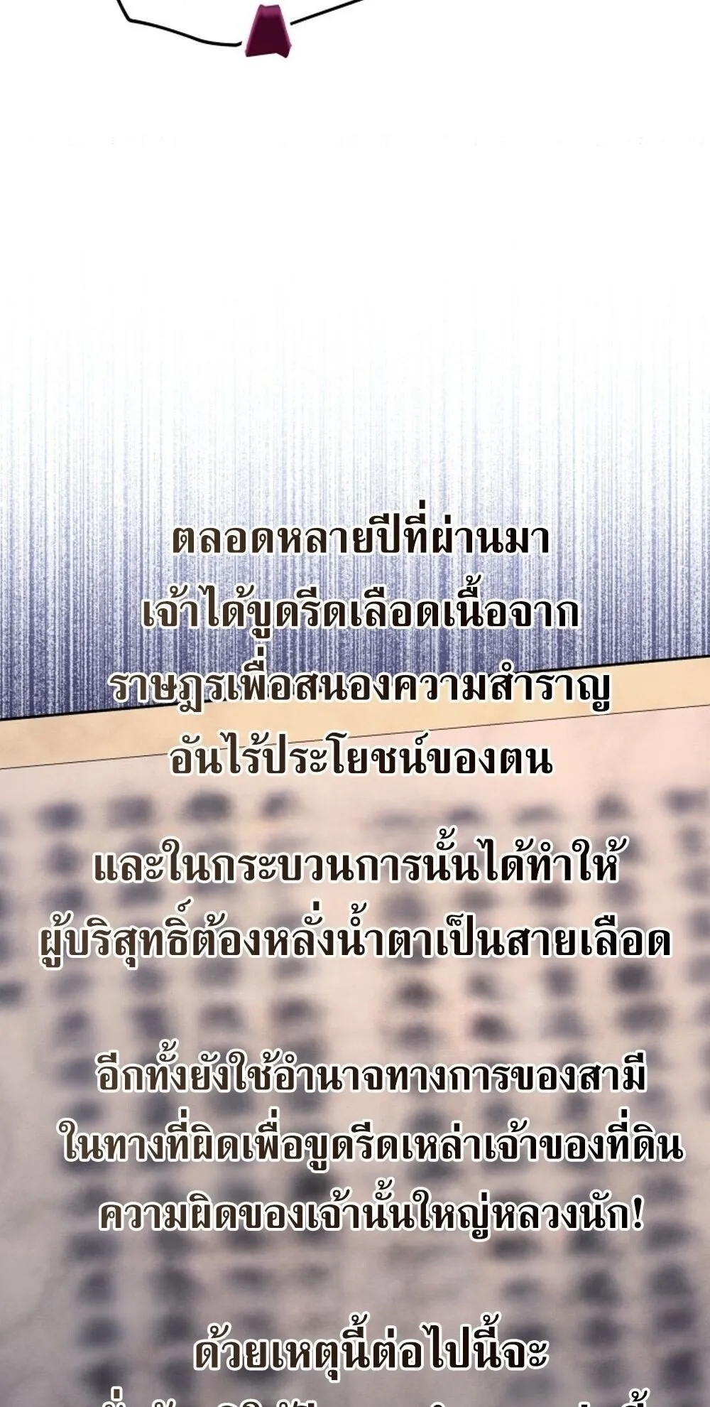 The Youngest Son of the Eunhae Sangdan บ_ตรชายคนส_ดท_องแห_งหอการค_าอ_นเฮ ตอนที่ ตอนที่ 39 รูปที่ 67