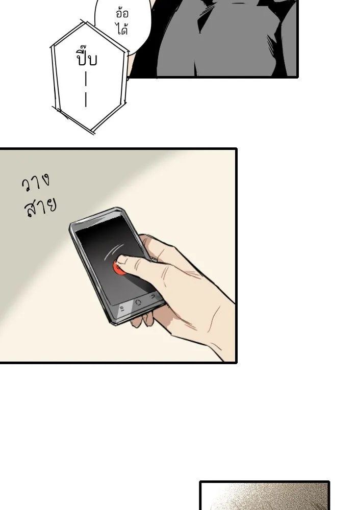 ฉันเปล่าร้องไห้ซะหน่อย ตอนที่ 21 รูปที่ 37