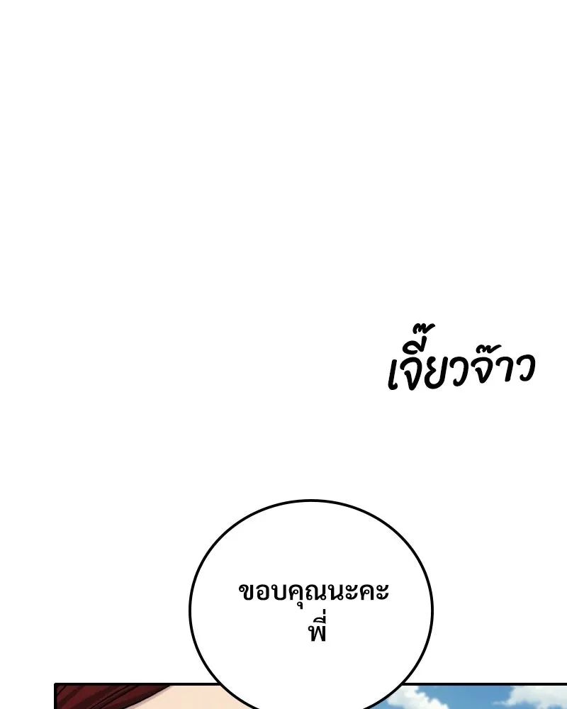 บอกมาค่าตัวเท่าไหร่ ตอนที่ 19 รูปที่ 28