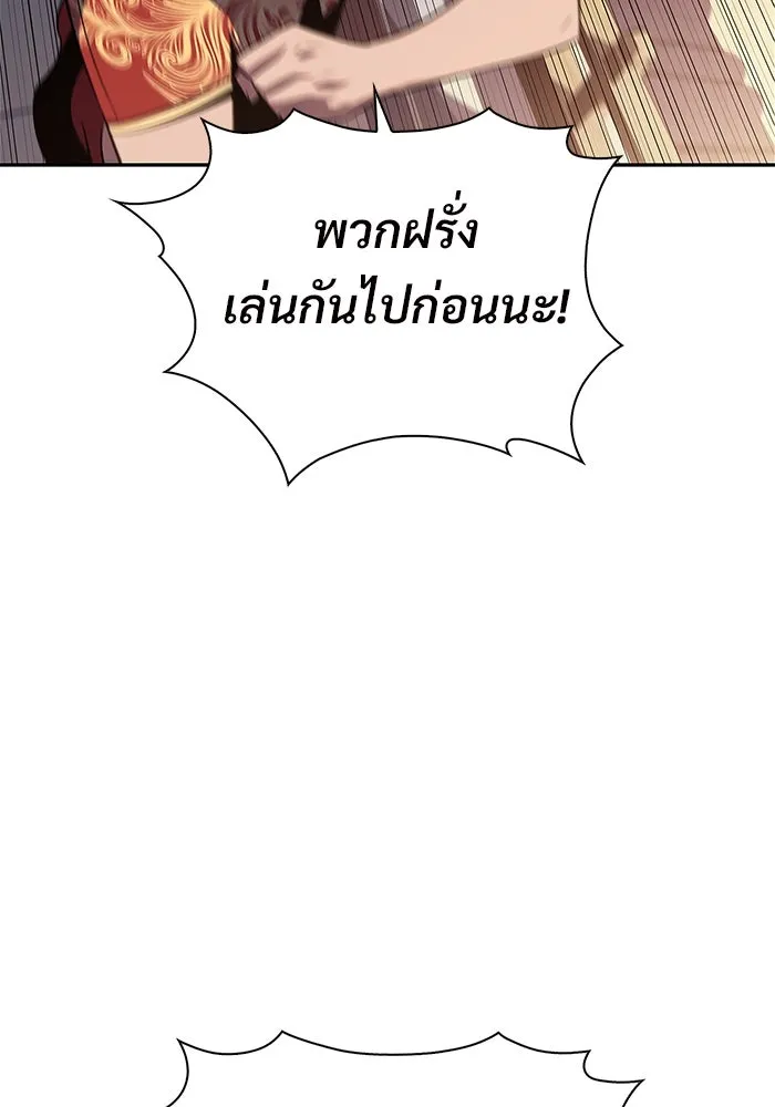 ผู้เล่นหน้าใหม่เลเวลแมกซ์ ตอนที่ 200 สงครามชิงคู่ (2) รูปที่ 101