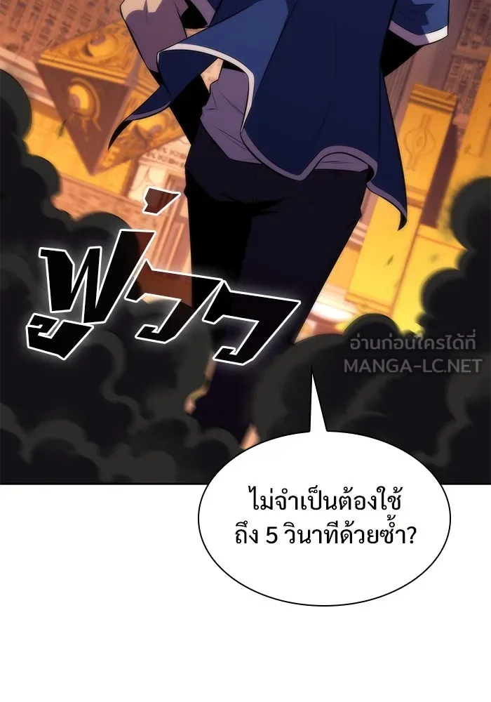 ผู้เล่นหน้าใหม่เลเวลแมกซ์ ตอนที่ 72 วิธีที่รอยัลเพลเยอร์ฝึกสัตว์เล รูปที่ 96