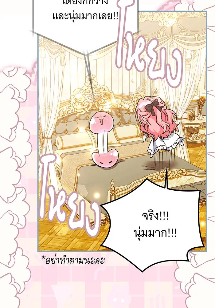 เปลี่ยนบทร้ายให้เป็นบทรัก ตอนที่ 29 รูปที่ 29
