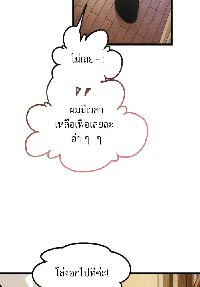 มัมหมีจ๋าหนูมาแบ๊ว ตอนที่ 16 รูปที่ 97