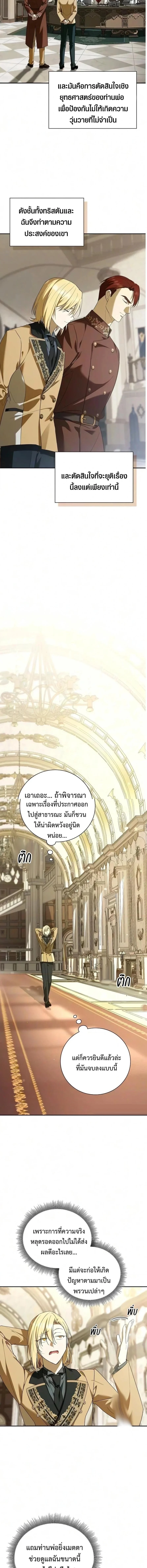 Manga-lc-com อ่านมังงะ อ่านการ์ตูน ออนไลน์ ฟรี I Was Reincarnated as the Third Son of a Duke เกิดใหม่ทีดันเ ตอนที่ 1 2 3 4 5 6 7 8 9 10 11 12 13 14 ฟรี ไม่มีโฆษณา Manga-lc - อ่าน มังงะ อ่าน การ์ตูน ออนไลน์ อ่านมังงะ ฟรี