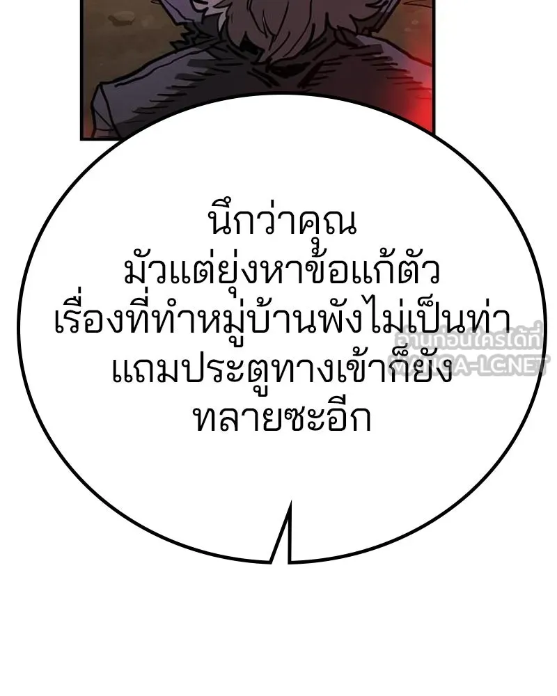 Player ตอนที่ 182 รูปที่ 18