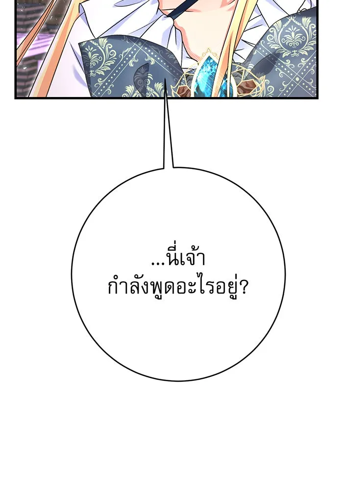 นางร้ายที่ไหนจะมีคุณธรรม ตอนที่ 100 รูปที่ 92