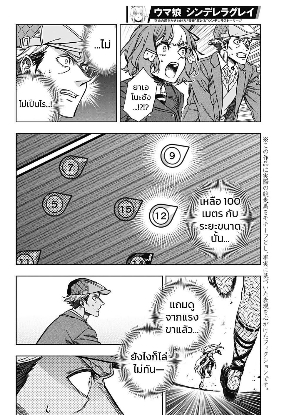 Manga-lc-com อ่านมังงะ อ่านการ์ตูน ออนไลน์ ฟรี Uma Musume Cinderella Gray ตอนที่ 1 2 3 4 5 6 7 8 9 10 11 12 13 14 ฟรี ไม่มีโฆษณา Manga-lc - อ่าน มังงะ อ่าน การ์ตูน ออนไลน์ อ่านมังงะ ฟรี