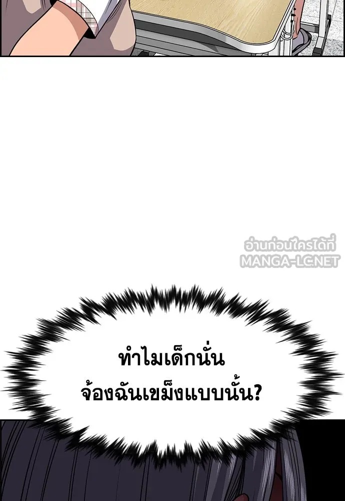 การศึกษาที่แท้จริง ตอนที่ 255 รูปที่ 36