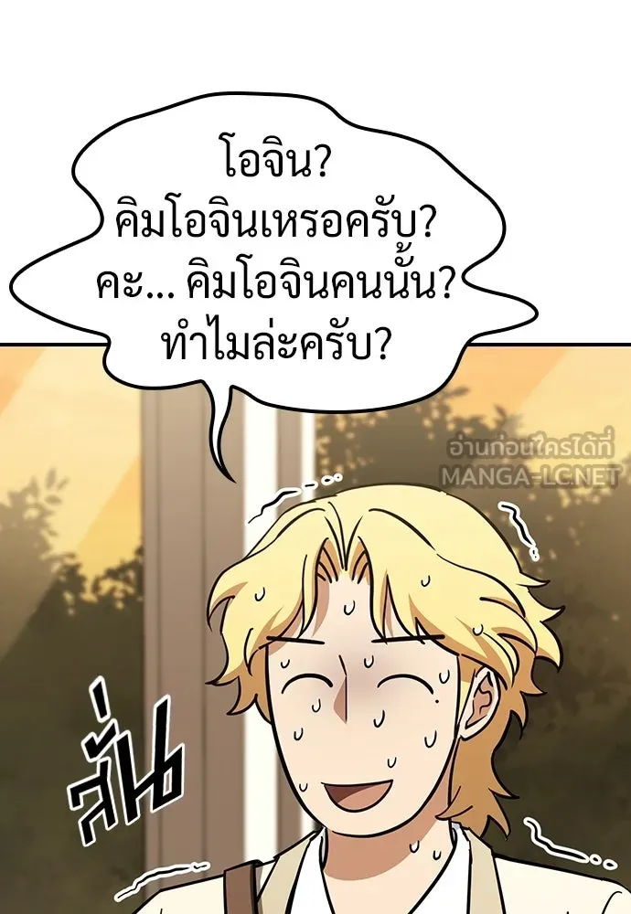 คลินิกสัตว์ต่างโลกของคิมโอจิน ตอนที่ 20 รูปที่ 69