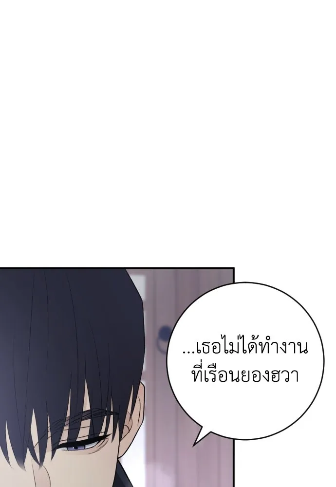 รักไร้ราคา ตอนที่ ตอนพิเศษ if 3 รูปที่ 38