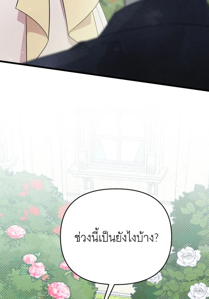 จำเลยหัวใจ ตอนที่ 24 รูปที่ 59